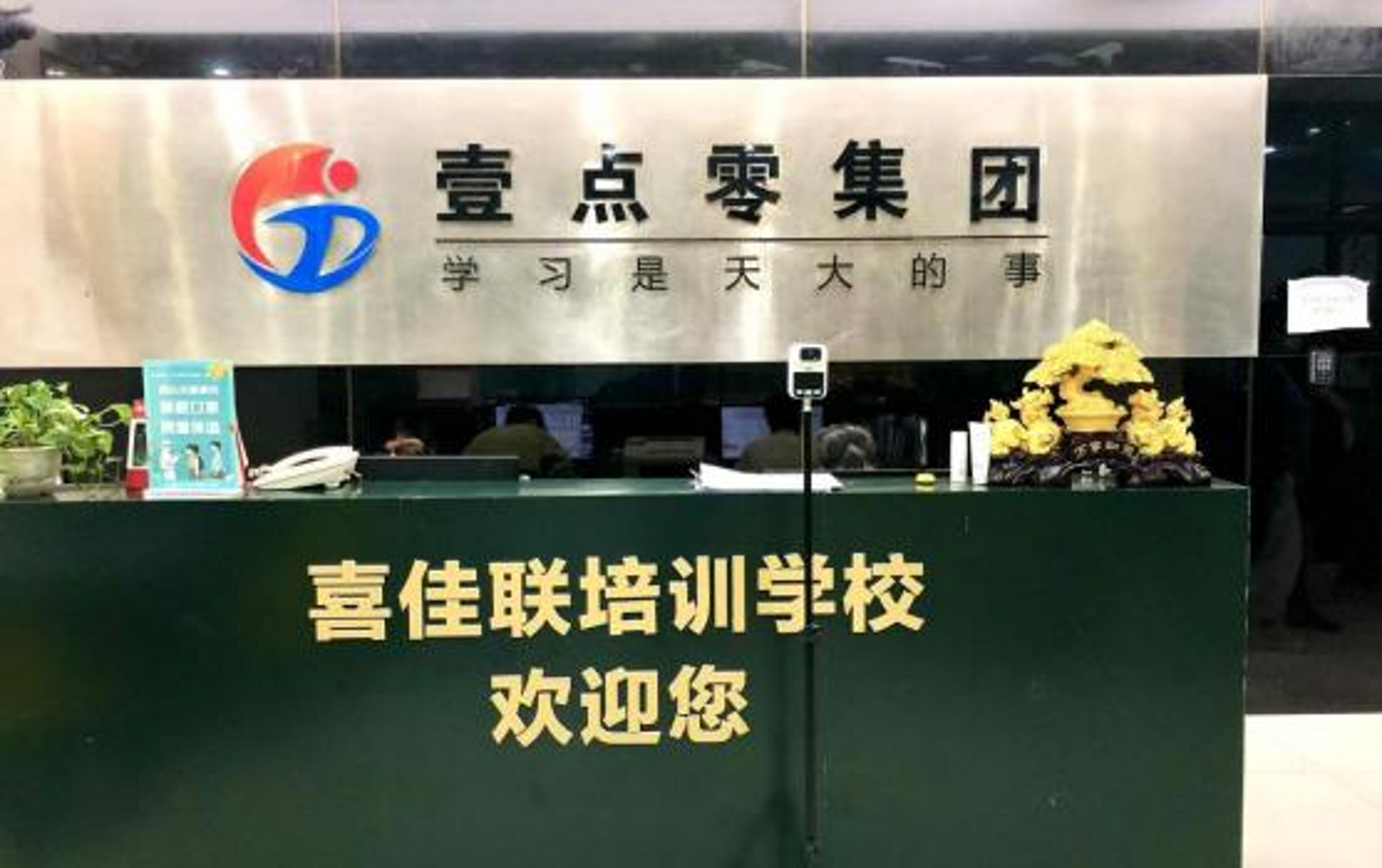 佳联生物科技