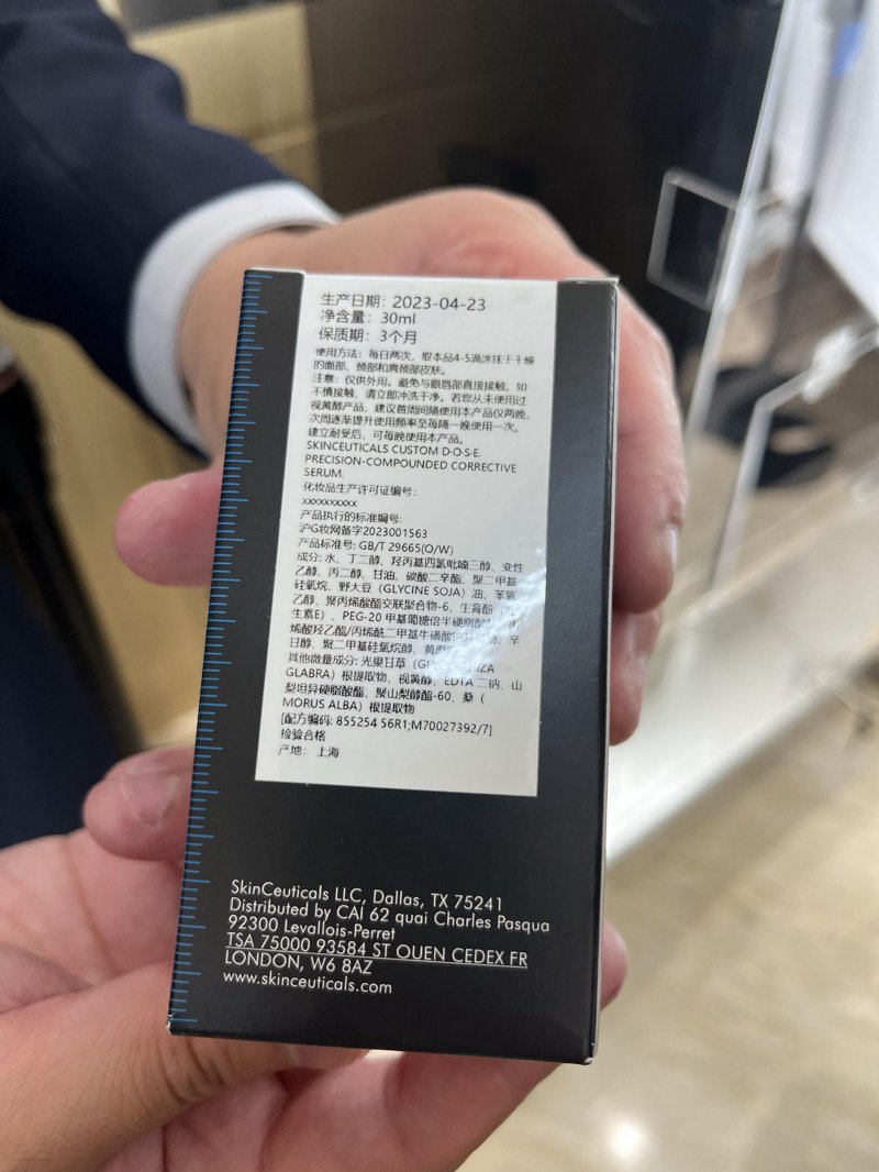 私人定制化妆品