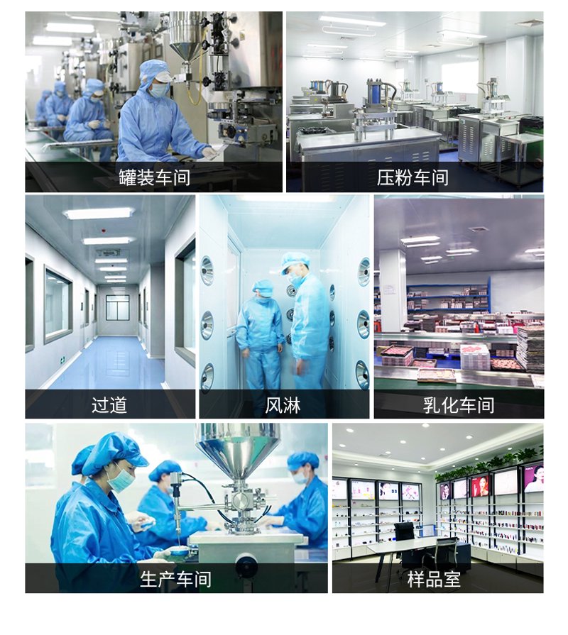 深圳化妆品代加工